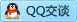 QQ在线咨询1320920325